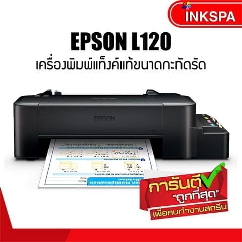 Epson L120 เครื่องพิมพ์Epson ปริ้นเตอร์ ปริ๊นเตอร์Epson เครื่องพิมพ์เอปสันแอล120 เครื่องพิมพ์, เครื่องพิมพ์เสื้อ ปริ้นเตอร์เอปสัน