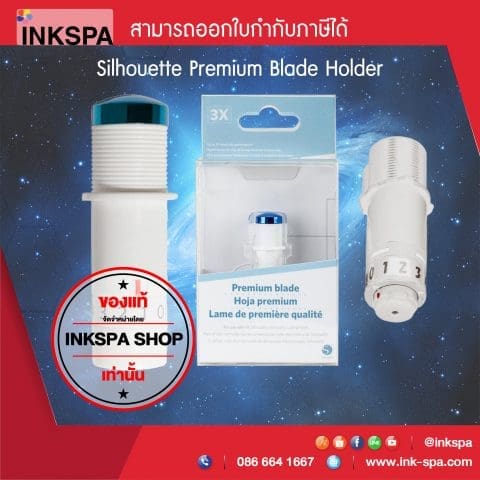 ใบมีดเครื่องตัด Premium Blade Cameov3 Cameo4 ใบมีดสำหรับเครื่องตัดสติ๊กเกอร์ เครื่องตัดสติ๊กเกอร์ ใบมีด Cameo Premium Blade