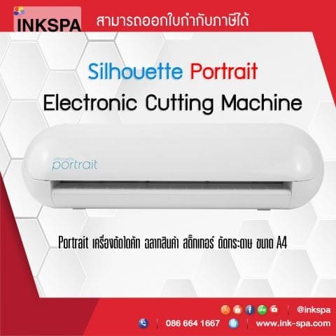 portrait เครื่องตัด เครื่องตัดขนาดA4 เครื่องตัดสติ๊กเกอร์ ซิลูเอท พอเทรด Silhouette