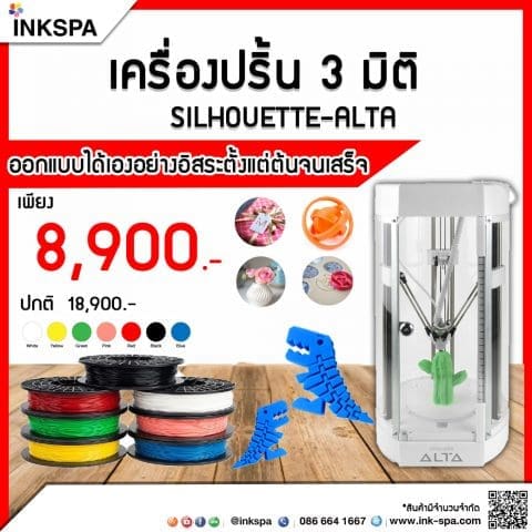 เครื่องพิมพ์ 3 มิติ เครื่องพิมพ์ 3D งานDIY 3D Printer เครื่องพิมพ์ ALTA