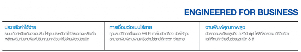 Epson L805, เครื่องพิมพ์เอปสัน, เครื่องพิมพ์บัตร PVC, บัตร PVC, Epson Printer, ปริ้นเตอร์เอปสัน