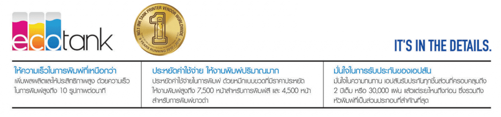 เครื่องพิมพ์เอปสัน,ปริ้นเตอร์, เครื่องพิมพ์, เครื่องพิมพ์เสื้อ