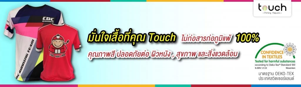 เสื้อยืนสีพื้น เสื้อยืด เสื้อpoly เสื้อยืดคอกลม เสื้อยืดไยสังเคราะห์ เสื้อยืนคอมกลมpolyester