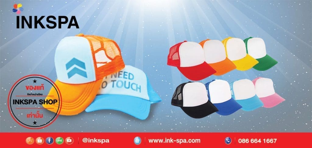 หมวก หมวกแก๊ป หมวกตาข่าย หมวกสำหรับสกรีน หมวกสกรีน หมวกเบสบอล