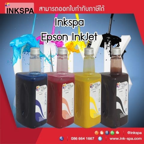 หมึกพิมพ์ Epson หมึกอิงสปา หมึกinkspa หมึกEpson Inkspa หมึก Inkjet