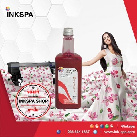 หมึกพิมพ์ , หมึกซับลิเมชั่น , sublimation , หมุกชนิดเติม , หมึกinkspa , หมึกพิมพ์ผ้า , น้ำหมึกพิมพ์สีระเหิด