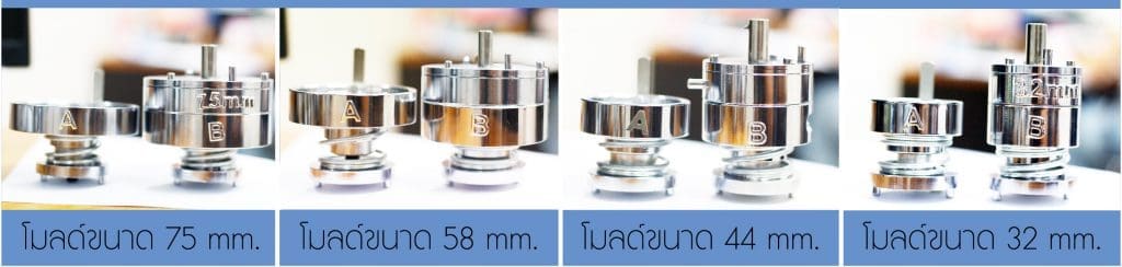 เครื่องทำเข็มกลัด เครื่องปั้มเข็มกลัด เข็มกลัด สกรีนเข็มกลัด ปั้มเข็มกลัด