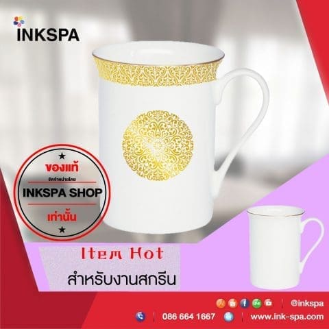 แก้วเซรามิค แก้วสำหรับสกรีน แก้วโบนขอบทอง แก้วเซรามิคขอบทอง