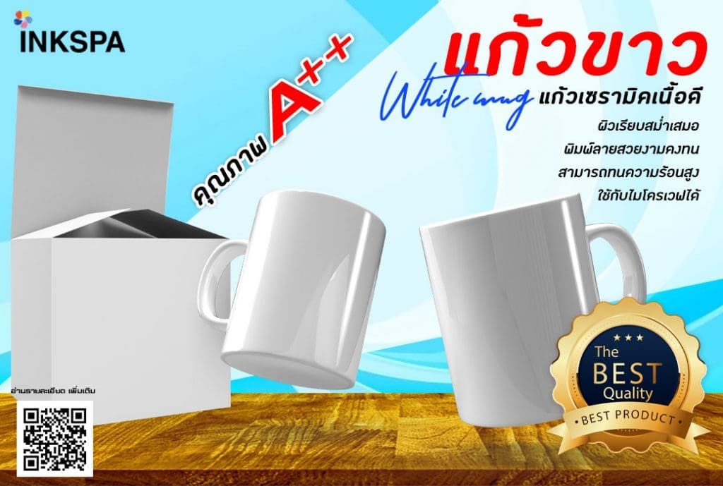 แก้วขาวสำหรับสกรีน แก้วขาวเซรามิค