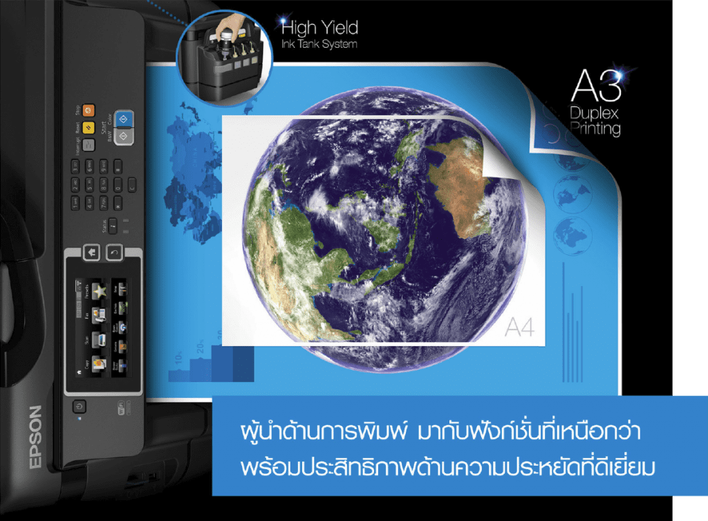 Epson L1455, เครื่องพิมพ์ Epson, Printer Epson, ปริ้นเตอร์, เครื่องพิมพ์