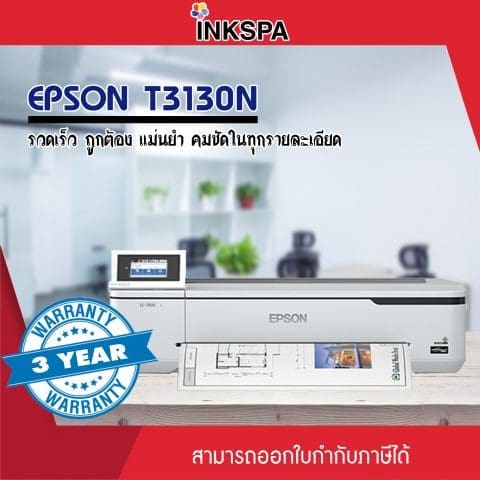 เครื่องพิมพ์ซับ , เครื่องสกรีน , เครื่องพิมพ์ตั้งโต๊ะ , เครื่องพิมพ์เอ1 , epson t3130n , t3100N , เครื่องพิมพ์หน้ากว้าง , ปริ้นเตอร์ซับลิเมชั่น