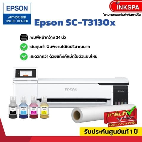 epson t3130x, เครื่องพิมพ์ซับ , เครื่องสกรีน ,เครื่องพิมพ์เสื้อ,เครื่องพิมพ์ตั้งโต๊ะ , เครื่องพิมพ์เอ1, t3100x , เครื่องพิมพ์หน้ากว้าง , ปริ้นเตอร์ซับลิเมชั่น, Epson T3130 sublimation