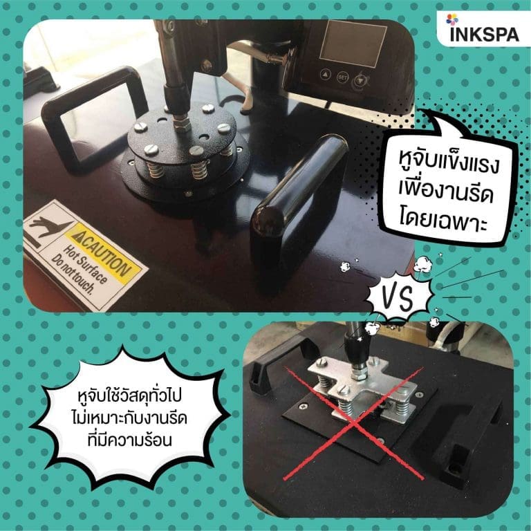 เครื่องรีด เครื่องสกรีน Heat traanfer เครื่องสกรีนรีดร้อน Heat Press เครื่องสกรีน a3 เครื่องพิมพ์เสื้อ เครื่องสกรีนเสื้อ epson l1300 epson l1800 epson l805 Heat transfer machine