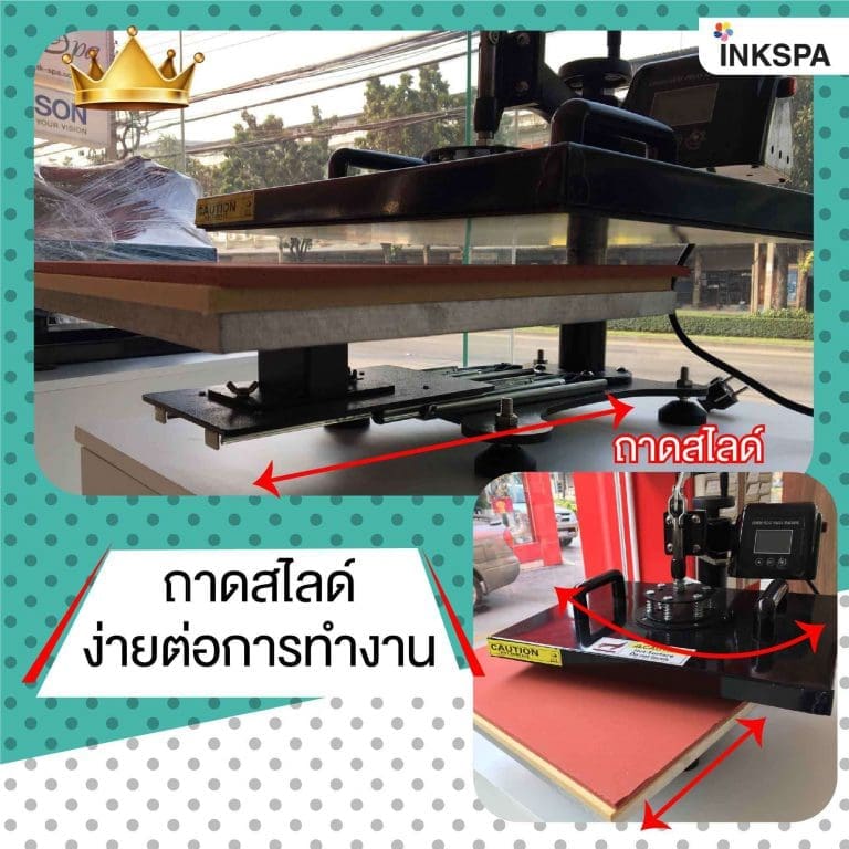 เครื่องรีด เครื่องสกรีน Heat traanfer เครื่องสกรีนรีดร้อน Heat Press เครื่องสกรีน a3 เครื่องพิมพ์เสื้อ เครื่องสกรีนเสื้อ epson l1300 epson l1800 epson l805 Heat transfer machine