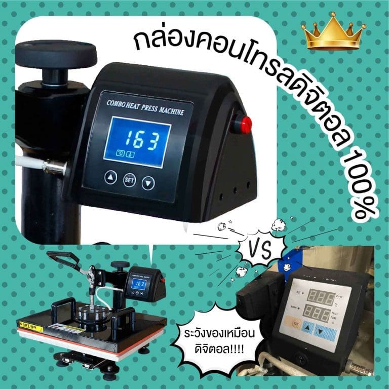 เครื่องรีด เครื่องสกรีน Heat traanfer เครื่องสกรีนรีดร้อน Heat Press เครื่องสกรีน a3 เครื่องพิมพ์เสื้อ เครื่องสกรีนเสื้อ epson l1300 epson l1800 epson l805 Heat transfer machine