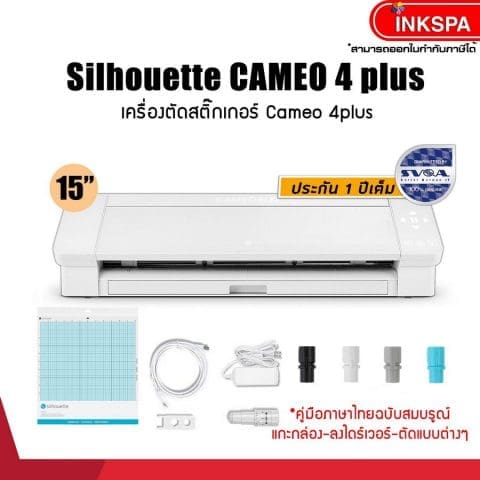 cameo 4 plus, เครื่องตัด, เครื่องไดคัท, เครื่องตัดสติ๊กเกอร์, Silhouette Cameo® 4 Plus