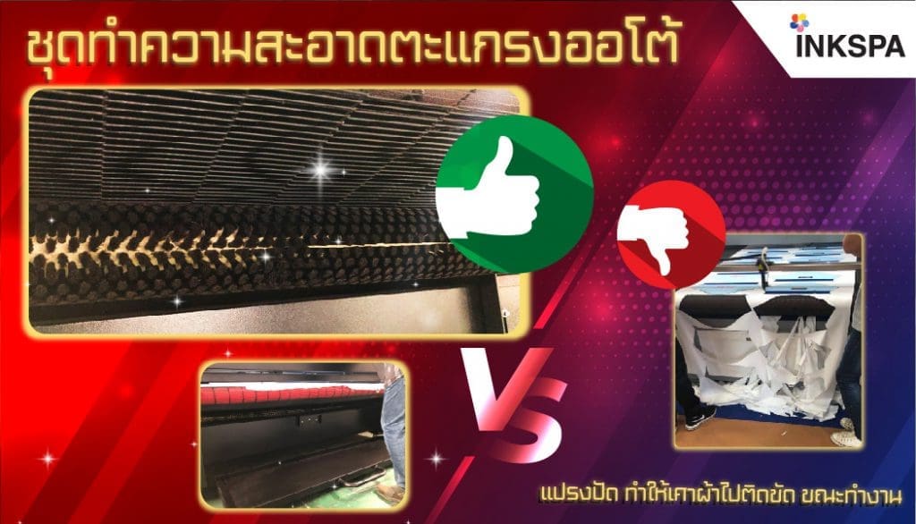 เครื่องตัดเลเซอร์, เครื่องตัดผ้า. เครื่องตัดผ้าเลเซอร์, เครื่องคัด, ตัดผ้า, ตัดอะคริลิค