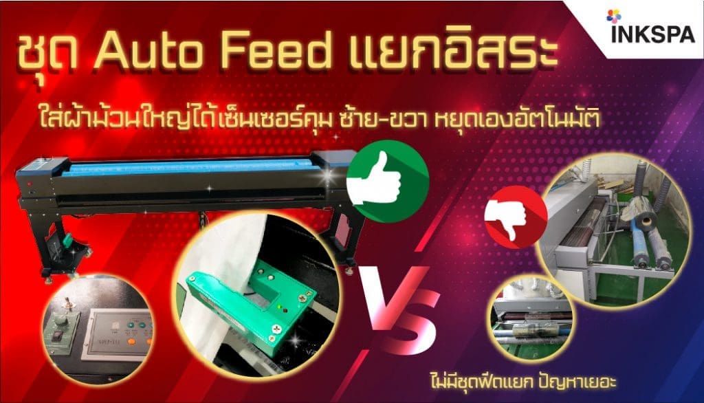 เครื่องตัดเลเซอร์, เครื่องตัดผ้า. เครื่องตัดผ้าเลเซอร์, เครื่องคัด, ตัดผ้า, ตัดอะคริลิค