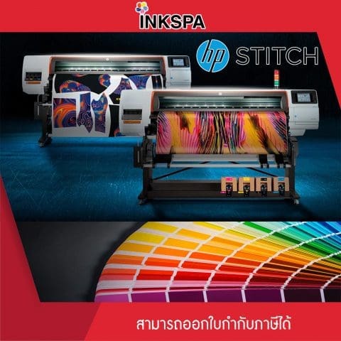เครื่องพิมพ์ซับลิเมชั่น, HP Sublimation, เครื่องพิมพ์ผ้า, เครื่องพิมพ์ซับลิเมชั่น, เครื่อวพิมพ์ HP, HP Printer, HP Stitch,เครื่องสกรีนเสื้อ