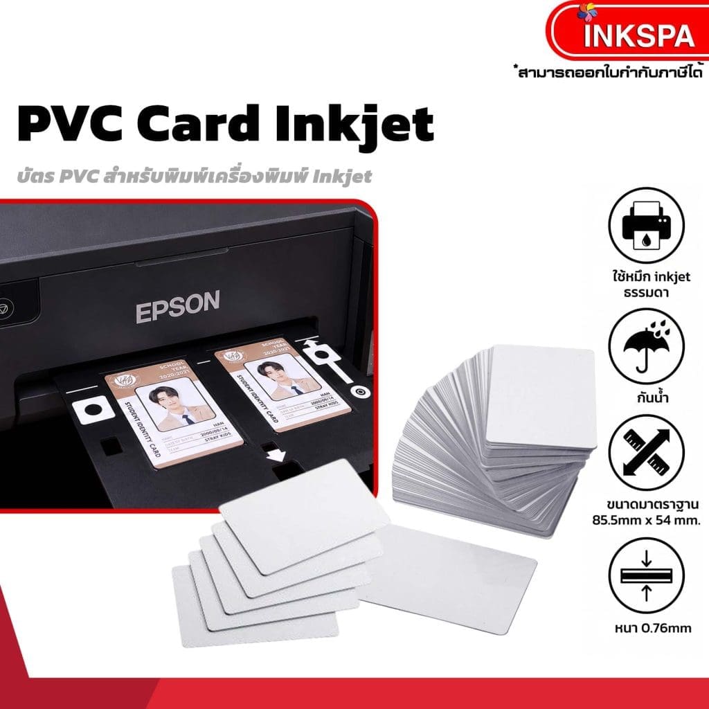 บัตรpvc บัตร pvc การ์ด PVC การ์ด,นามบัตร,บัตรพนักงาน,สำหรับเครื่องพิมพ์อิ้งค์เจ๊ท