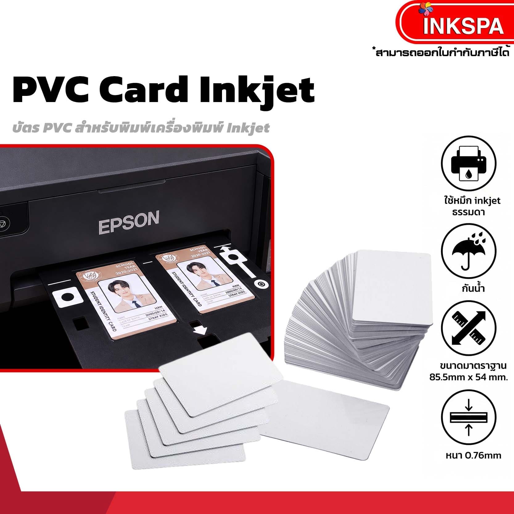 บัตรpvc บัตร pvc การ์ด PVC การ์ด,นามบัตร,บัตรพนักงาน,สำหรับเครื่องพิมพ์อิ้งค์เจ๊ท