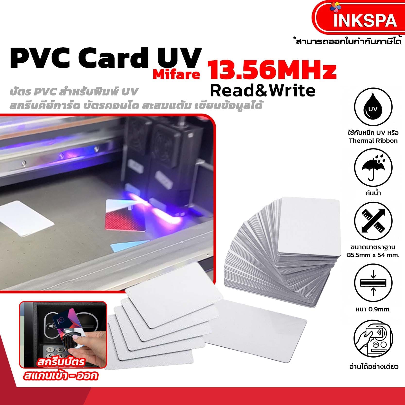 บัตรpvc บัตร pvc การ์ด PVC การ์ด,นามบัตร,บัตรพนักงาน,สำหรับเครื่องพิมพ์อิ้งค์เจ๊ท