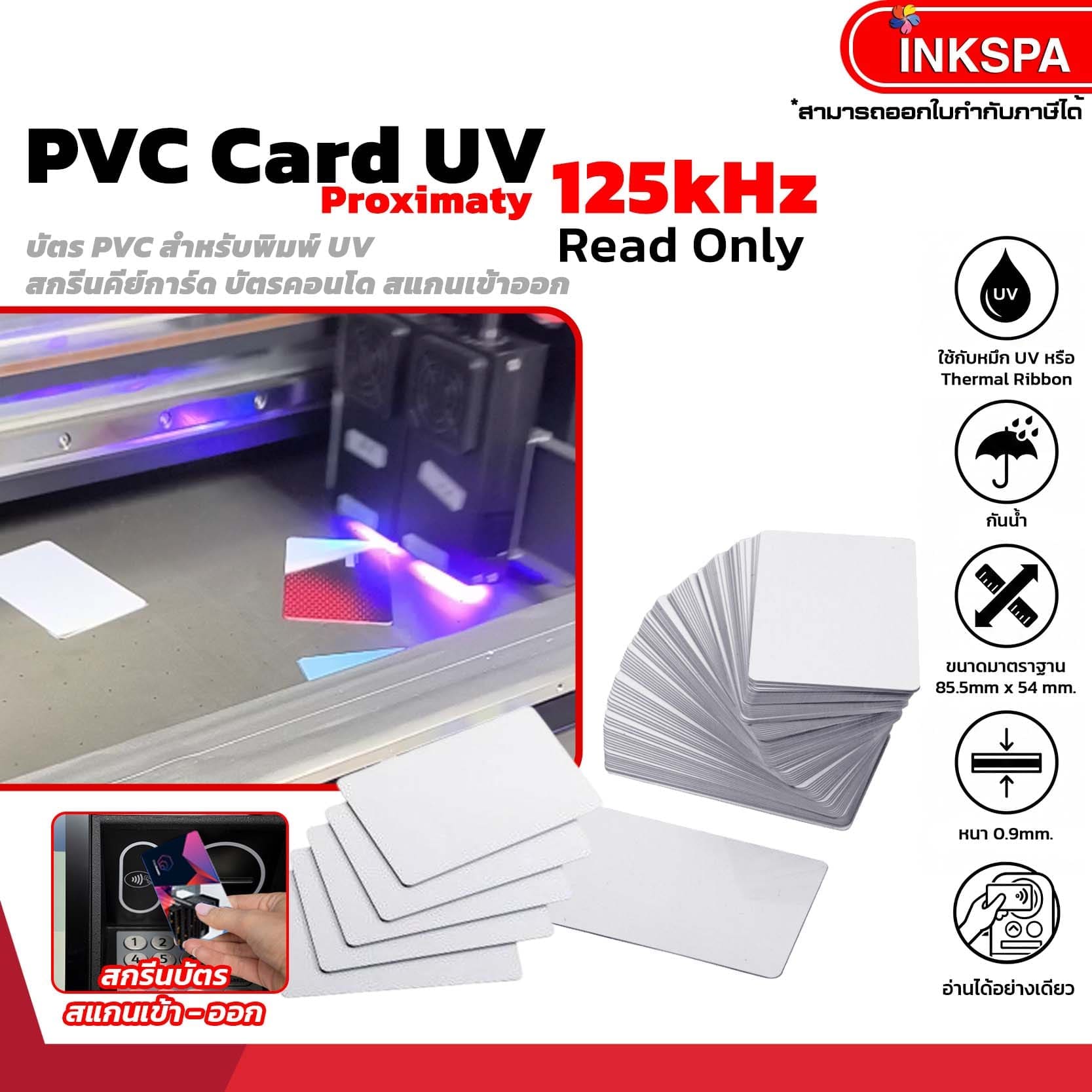 บัตรpvc บัตร pvc การ์ด PVC การ์ด,นามบัตร,บัตรพนักงาน,สำหรับเครื่องพิมพ์อิ้งค์เจ๊ท