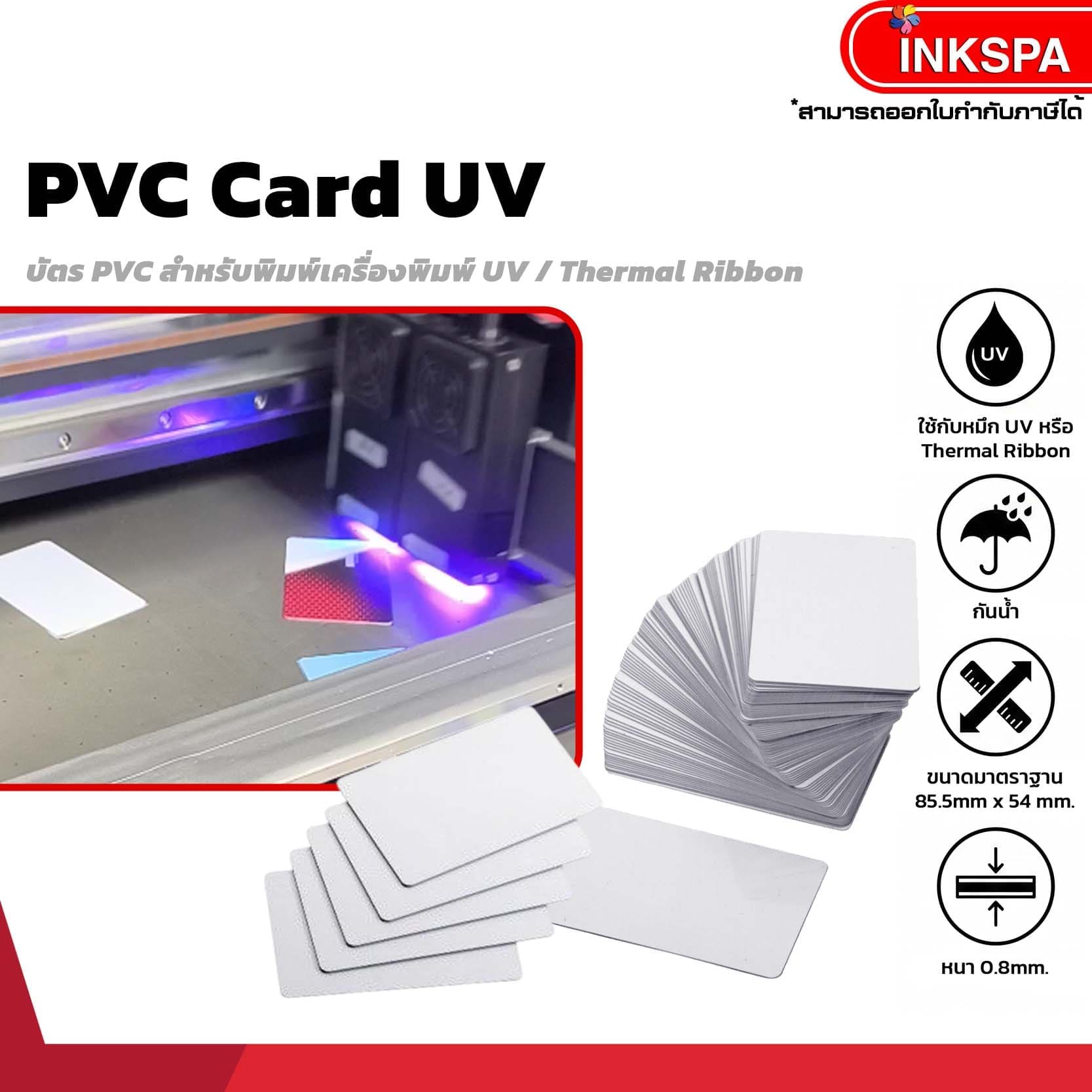 บัตรpvc บัตร pvc การ์ด PVC การ์ด,นามบัตร,บัตรพนักงาน,สำหรับเครื่องพิมพ์อิ้งค์เจ๊ท