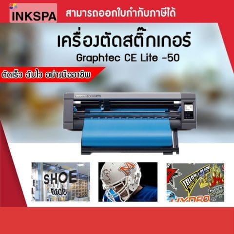 Graphtec CE LITE-50