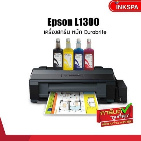 เครื่องสกรีนA3 Epson,L1300,Sublimation