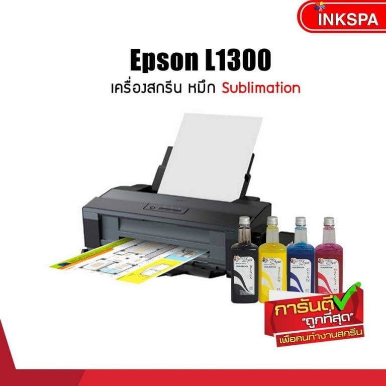 เครื่องสกรีนA3 Epson,L1300,Sublimation