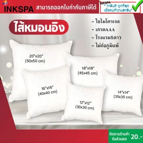 ปลอกหมอน สกรีนได้ ถอดซักได้
