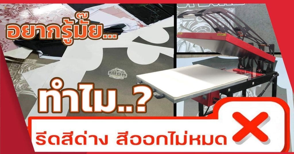 เครื่องรีดร้อน เครื่องรีดโรล heat press