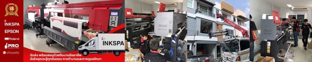 เครื่องพิมพ์เสื้อ เครื่องสกรีนเสื้อ Sublimation Pro Printer (2)