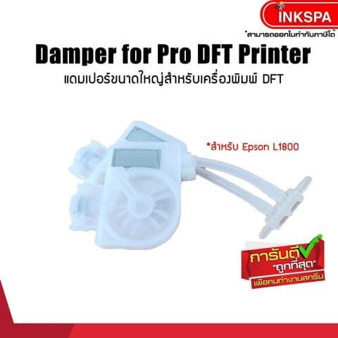 dft อุปกรณ์ หมึก dft ฟิล์ม ผงกาว
