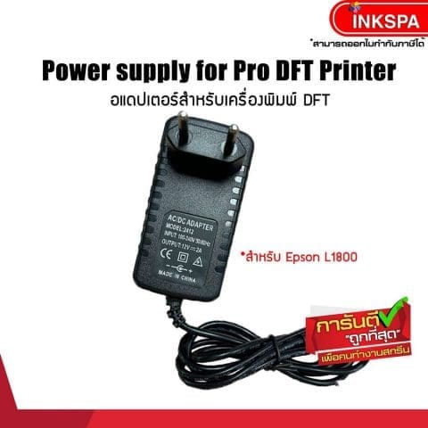 dft อุปกรณ์ หมึก dft ฟิล์ม ผงกาว