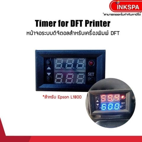 dft อุปกรณ์ หมึก dft ฟิล์ม ผงกาว
