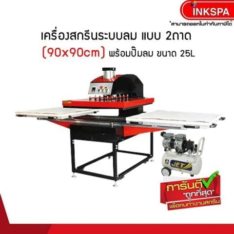 เครื่องสกรีนเสื้อ เครื่องรีดร้อน นิวเมติกส์ ระบบลม เครื่องพิมพ์เสื้อ