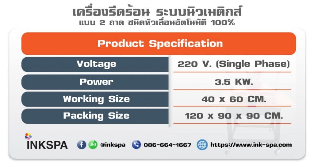 เครื่องสกรีนเสื้อ เครื่องรีดร้อน นิวเมติกส์ ระบบลม เครื่องพิมพ์เสื้อ