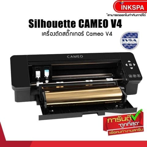 เครื่องตัดสติกเกอร์ คามีโอ4 cameo v4 silhouette