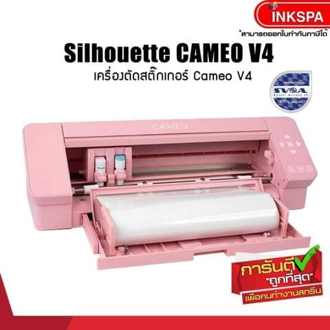 เครื่องตัดสติกเกอร์ คามีโอ4 cameo v4 silhouette