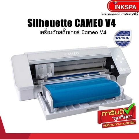 เครื่องตัดสติกเกอร์ คามีโอ4 cameo v4 silhouette