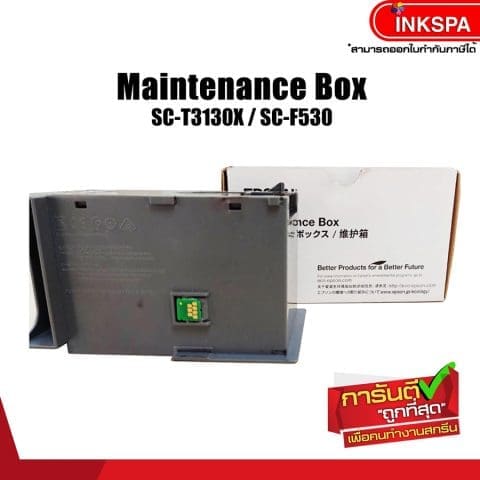 maintenance box กล่องทำความสะอาดหัวพิมพ์ เอปสัน epson