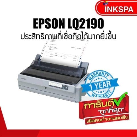 Epson LQ-2190 เครื่องพิมพ์, ปริ้นเตอร์, ปริ้นเตอร์ เปสัน, เครื่องพิมพ์ เอปสัน, Epson, Epson Printer, DOT MATRIX Printer