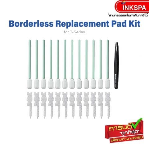 borderless replacement pad maintenance kit ชุดบำรุงรักษา