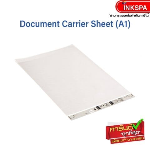 ซองพลาสติกนำทาง document carrier sheet ซองใส่เอกสารสำหรับแสกน ซองแสกนเอกสาร แสกนพาสปอร์ต แสกนแปลน แสกนแบบ a1 epson เอปสัน