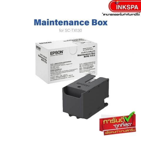 กล่องทำความสะอาดหัวพิมพ์ maintenance box epson อะไหล่แท้ genuine sc-tx130 กล่องซัพหมึก