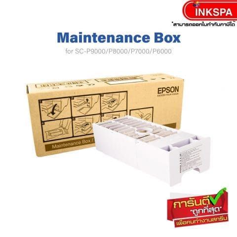 กล่องทำความสะอาดหัวพิมพ์ maintenance box epson อะไหล่แท้ genuine p6000 p7000 p8000 p9000 กล่องซัพหมึก