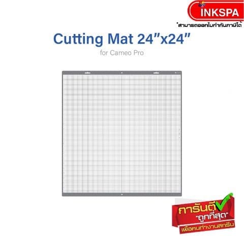 แผ่นรองตัด คามิโอ cutting mat cameo pro silhouette