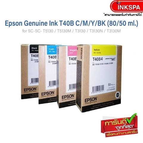 หมึกแท้ เอปสัน หมึกเอปสัน epson ink หมึกพิมพ์ หมึกซับ ลิเมชั่น t-series
